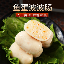 Taiwan hot pot meatballs hot pot fish egg wave intestines about 10 fish seeds crispy Macao Bean Fishing