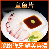 Hot pot octopus slices 140g 20 slices