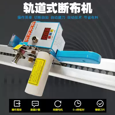 LCD display cutting machine cutting machine round knife cutting machine cloth cutting machine cloth cutting machine with guide rail