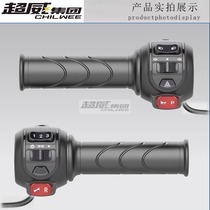 Yadi Emma Luyuan Little Turtle King combination switch integrated handle Turtle King electric vehicle modified switch assembly handle