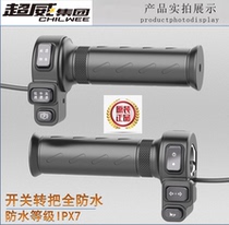 Yadi Emma pocket knife table bell electric bicycle handlebar with P gear high medium and low speed forward and reverse speed control handlebar waterproof