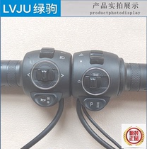 Lvju electric handlebar seat switch Little Turtle King integrated handlebar variable speed headlight P gear double flash steering reverse assembly