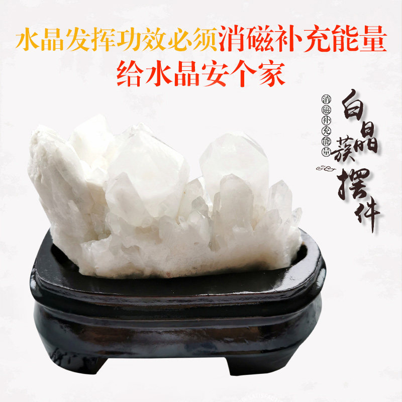 Pure natural white crystal cluster ball demagnetization replenish energy stone Purification Feng Shui evil rough stone lucky ornaments White crystal cluster