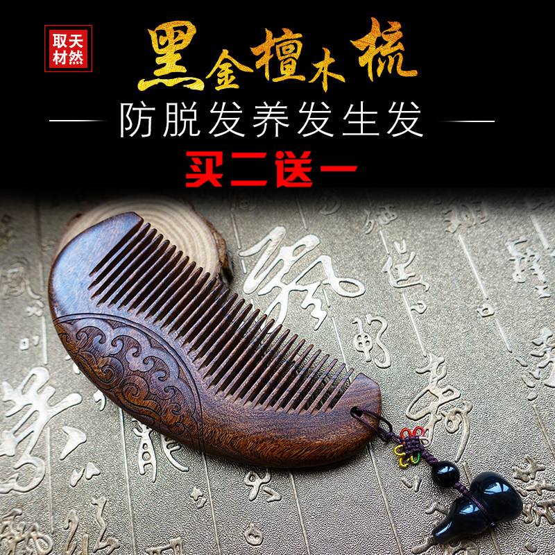 Natural black gold sandalwood comb with floral anti-hair and anti-static massage comb sandalwood comb lettering wide teeth portable comb