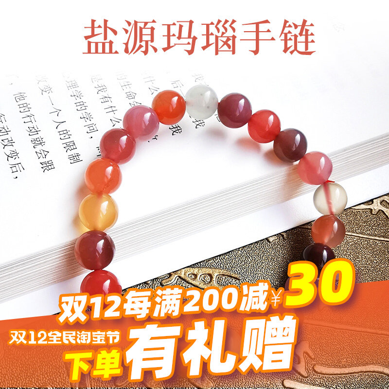 Yanyuan Agate Bracelet Women's Fashion Natural Crystal Single Ring Bracelet Lucky Transit Carved Crystal Birth Year Jewelry