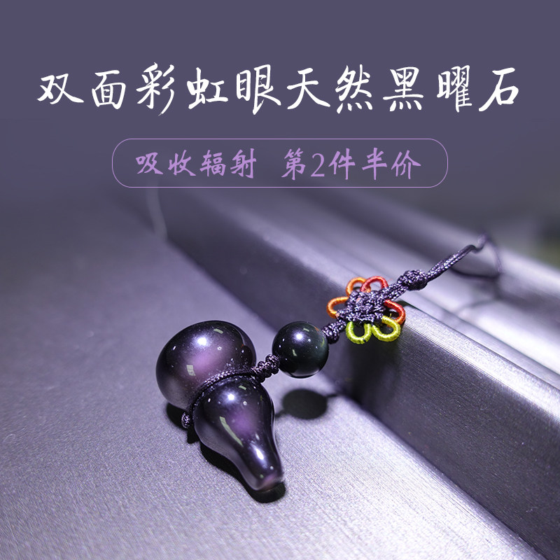 Natural Crystal Gourd Cell Phone Lanyard Reversible Rainbow Eye Natural Obsidian Lanyard Mascot Crystal Jewelry