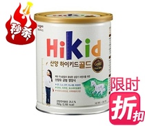 Korea imported Nittong growth powder Goat growth goat milk flavor 700 grams GOLD 1~9 years old long high milk powder