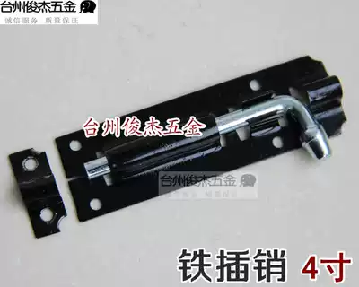 Old-fashioned thick anti-theft iron latch door buckle latch door bolt wooden door iron door 4 inch bright latch one box=10 pairs