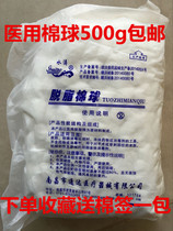 Cotton ball cotton ball disposable medical large medium small disinfection non-sterile skin 500g