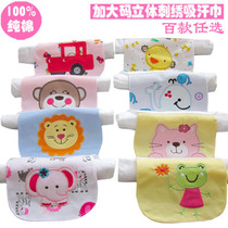 Kindergarten children plus size three-dimensional embroidered cotton childrens sweat towel pad 6-layer sweat towel