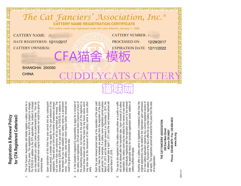 CFA Association of the United States cat house registration CFA cat house name application Official website can check the permanent cat house application