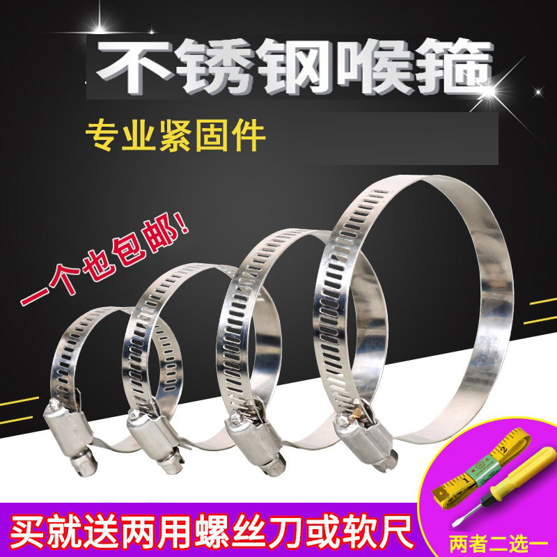 Stainless steel tube beam throat hoop rubber pipe steel stirrup fastening solid pipe fitting iron pipe hoop thickened without embroidered steel ring stirrup 