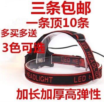 Headlight belt elastic band special headlight accessories headband miner's lamp headband head-mounted buckle lengthened and thickened general bullet