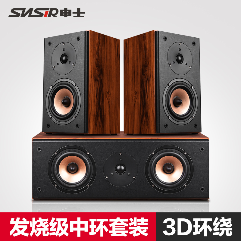 Snsir Shen Shi X H9 Wooden Hifi Home Theater Surround Sound Set