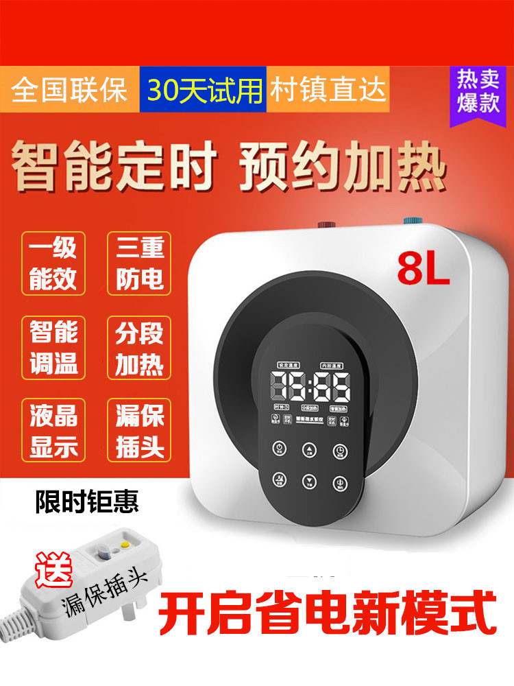 Computer timing Stiles household kitchen treasure Water storage type quick-heating type 10L16L kitchen instantaneous heat electric water heater