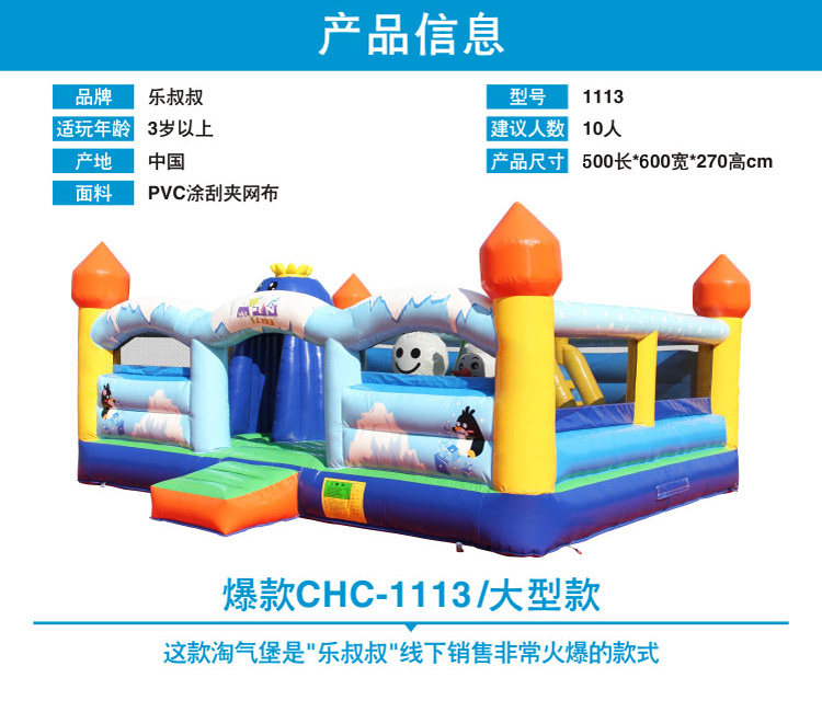 Батут 儿童充气城堡户外玩具大型蹦床室内游乐场设备广场专业淘气堡1113 MR.FUN