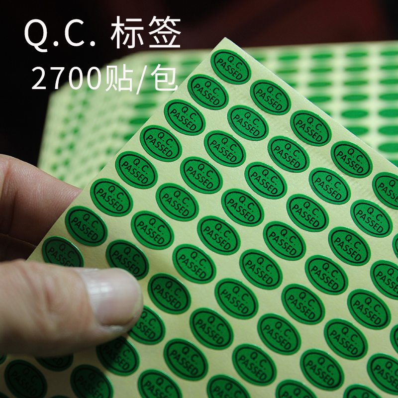 9 * 13mm elliptic green QC sticker QC PASSED quality inspection qualified identification label sticker quality adhesive sticker-Taobao