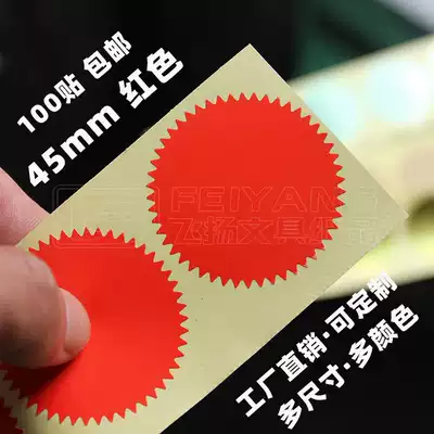 45mm Steel stamp Sticker Red Printed Tooth-shaped Self-adhesive Certificate Gear Label Blank Creative embossed Printing Sticker