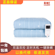 Rainbow electric blanket double double control three-person electric mattress temperature adjustment safety waterproof mite removal household electric blanket 1 5 meters
