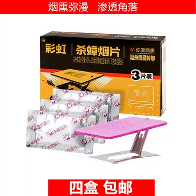 Rainbow sha zhang tobacco extinguishing oil theft woman incense cockroaches get rid of small powerful secure full nest baits household end artifact
