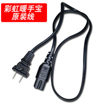 Rainbow hand warmer charging wire large and medium size hand warmer 8-character power cord connector plug wire original