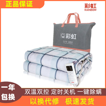 Rainbow electric blanket double double control electric mattress temperature adjustment home safety single student 0 8 1 5 1 8 meters