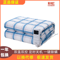 Rainbow electric blanket double double control electric mattress safety temperature adjustment waterproof timing shutdown mite removal 1 81 5 meters