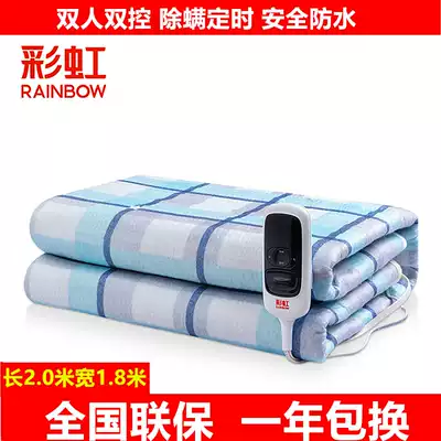 Rainbow electric blanket double double cut temperature control electric blanket time off electric blanket to remove mites and Tide 1 5 1 8 meters
