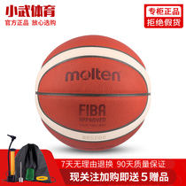 Send six gifts molten Moton basketball cowhide FIBA tournament regular game use No. 7 basketball GL7X