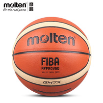 Xiaowu Sports molten Molten basketball GM7X No 7 indoor and outdoor universal blue ball molten World Cup Champions League