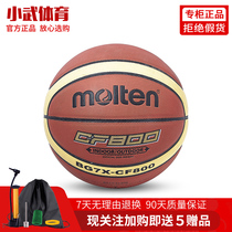 Molten basketball BG series No 7 No 6 No 5 indoor and outdoor cement wear-resistant basketball Adult children