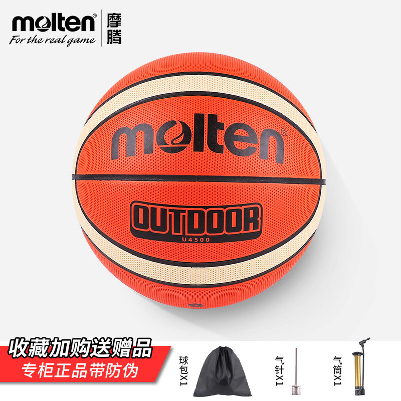 Molten Morteng basketball No. 7 male student outdoor wear-resistant cement floor basketball magic Teng B7U4500