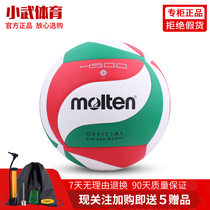 Xiaowu Sports molten volleyball V5M4500 student training game Regular ball Indoor and outdoor volleyball