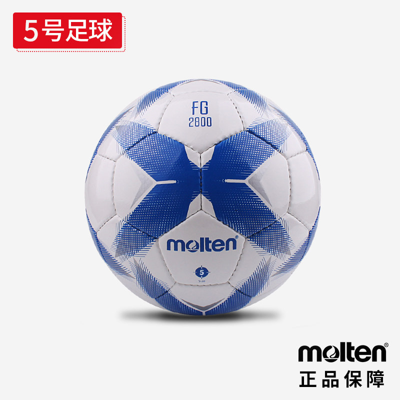 Xiaowu Sports:molten Football F5R2800 Adult No 5 Youth No 4 Child No 3 training ball