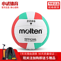 Molten Volleyball High School Entrance Examination Student Special Ball Soft Training No. 5 Competition Female Inflatable Children Adult