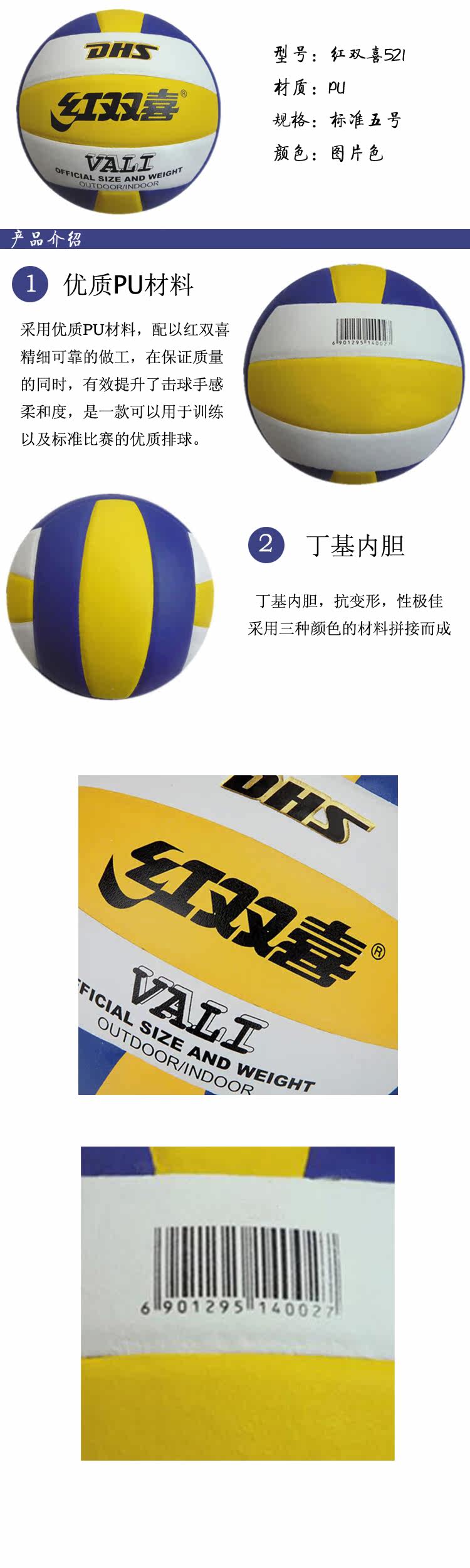 Ballon de volley-ball - Ref 2011449 Image 3