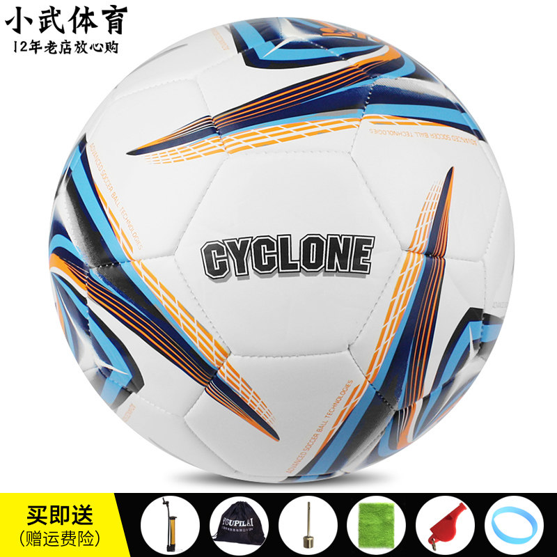 Xiaowu Sports STAR Shida football synthetic leather training ball No. 5 and No. 4 football
