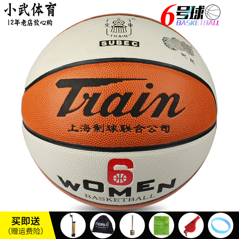 Xiaowu Sports anti-counterfeiting locomotive basketball TB6510 PU middle school student No. 66 basketball Women's basketball
