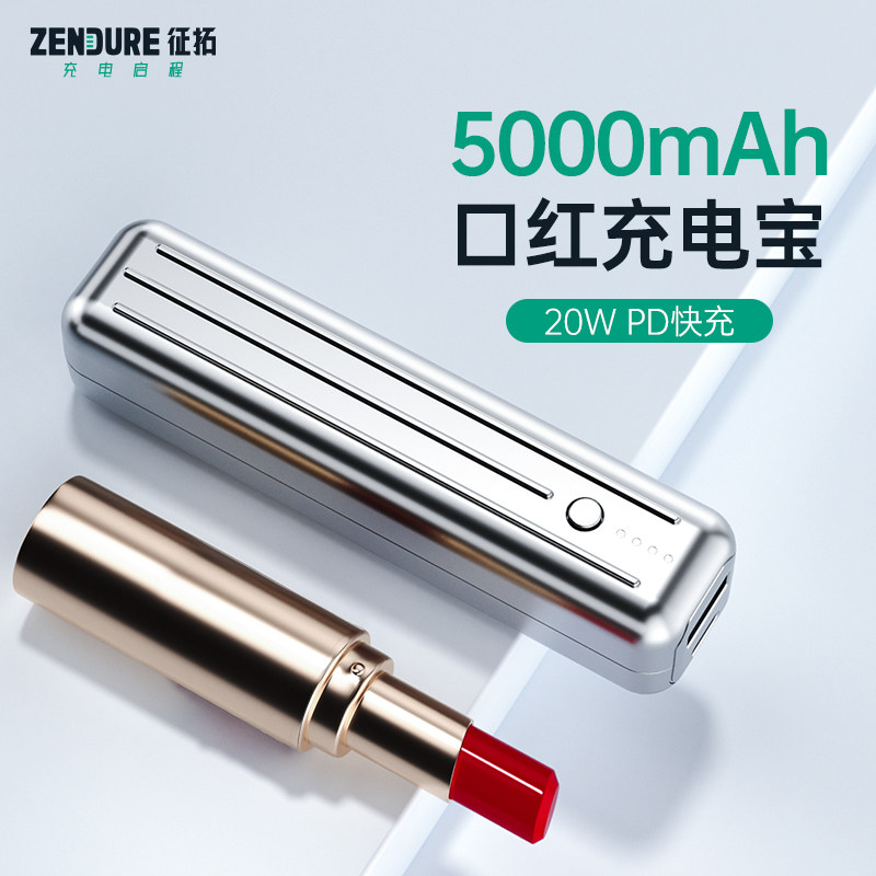 Zendure Zhengtuo 5000 mAh lipstick mobile charging 20W fast charging multi-port mini mobile power supply suitable for Apple