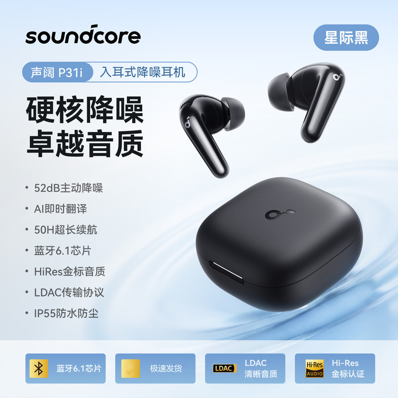 SoundCore D1202 P31I Bluetooth Headphones Ai Active Noise Cancellation Wireless In-Ear Anker Headphones SoundCore D1202 P31I Bluetooth Headphones Ai Active Noise Cancellation Wireless In-Ear Anker Headphones