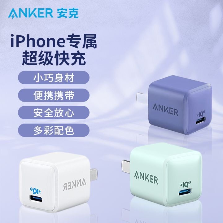ANKER ankernano20W mini fast charger PD charging head suitable for Apple iphone13 purple