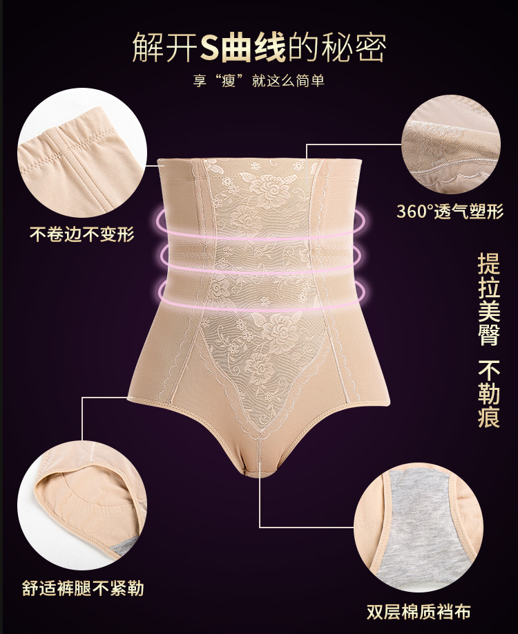 Quần bụng phụ nữ eo cao định hình bụng đồ lót sau sinh kích thước lớn ràng buộc hông giảm béo cơ thể định hình quần mùa đông đồ lót xuất khẩu