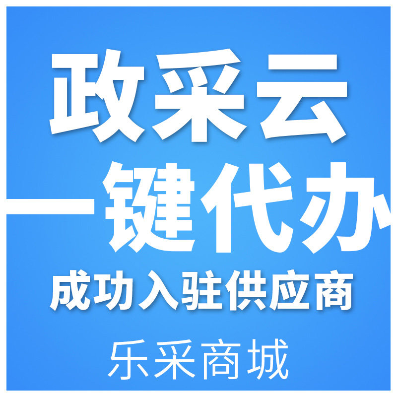 想要在政采云安徽网上超市成功入驻?这些要点一定要了解!-商业策划-淘宝百科网