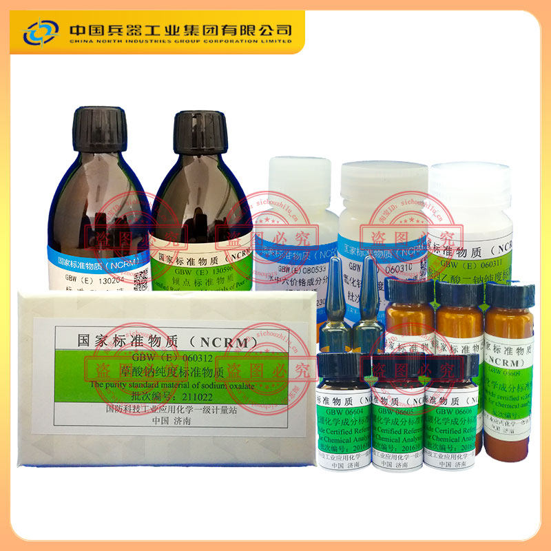 砷单元素溶液标准物质GBW(E)082425科工委产含票包邮顺丰