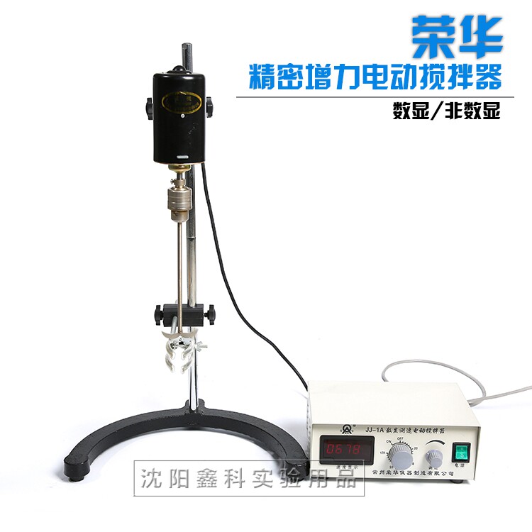 电动精密增力搅拌器搅拌机JJ-1A1H非/数显恒定速增力强力实验室用