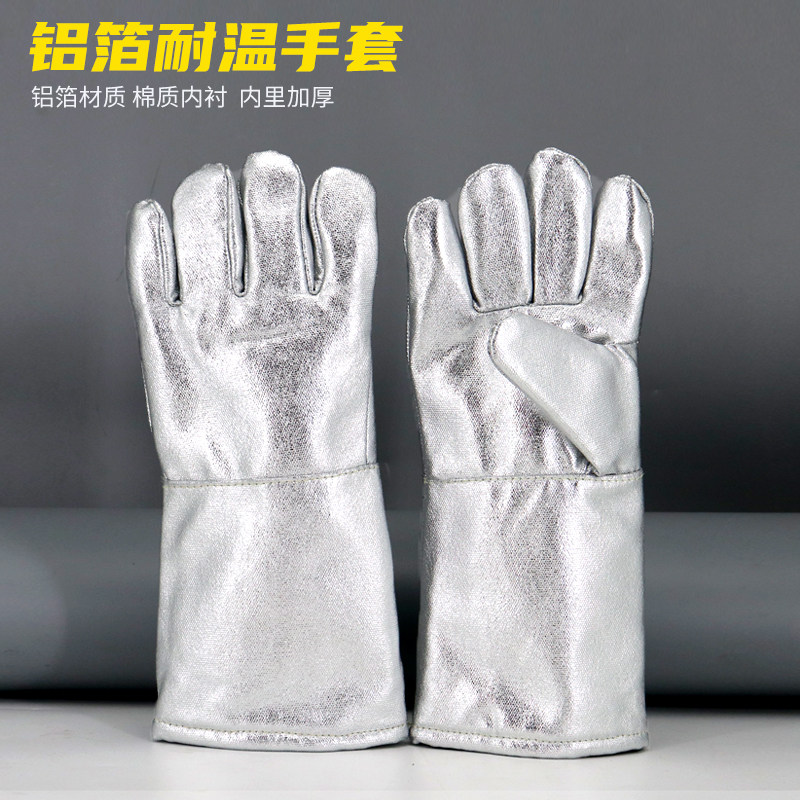防护耐高温防反辐射热铝箔手套防烫隔热工业五指加厚普通铝箔手套