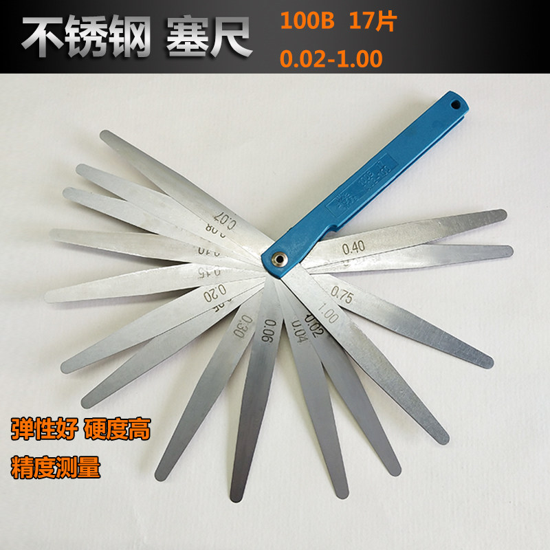 晶花高精度塞尺间隙片厚薄规17片*100mmB型0.02-1.00塞规厚薄规