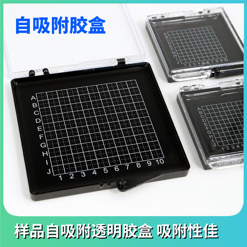 自吸附胶盒5512薄样品电子元器件晶片硅片储存放自粘盒防尘透明盖