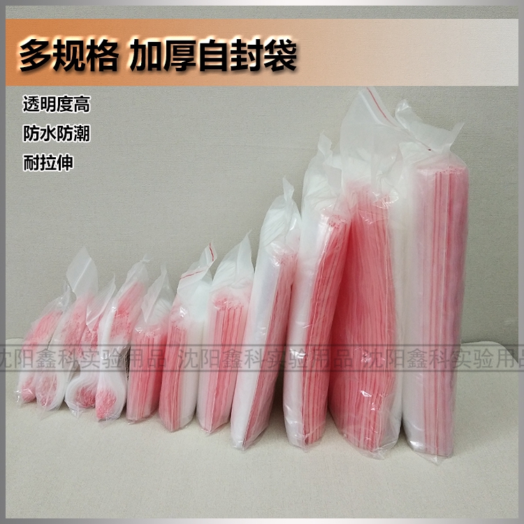 Ziplock bag seal pocket zipper bag red edge transparent thickened storage plastic seal sealed PE belt a variety of specifications