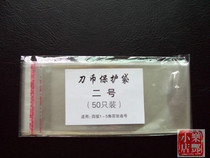 (Lefeng Xiaodian) banknote protection bag knife coin bag with its own seal closure bag No. 2